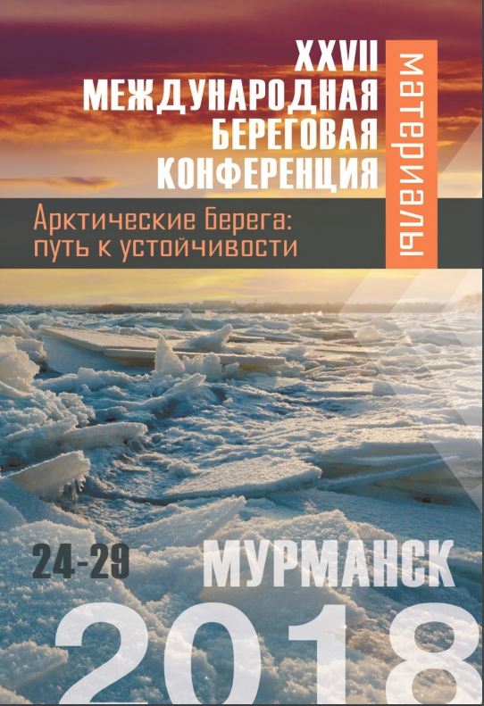                         Satellite Hydrographic Monitoring of the Novaya Zemlya Islands
            